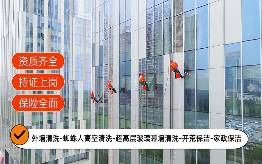 美天保洁·宁城站